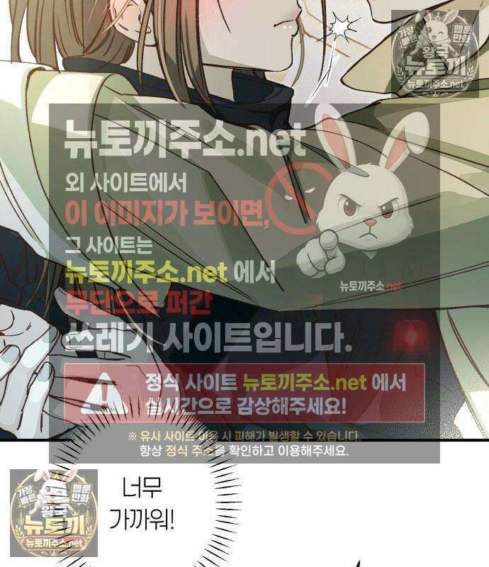 챗윗미 9화 11
