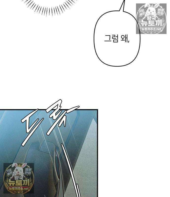 챗윗미 9화 12