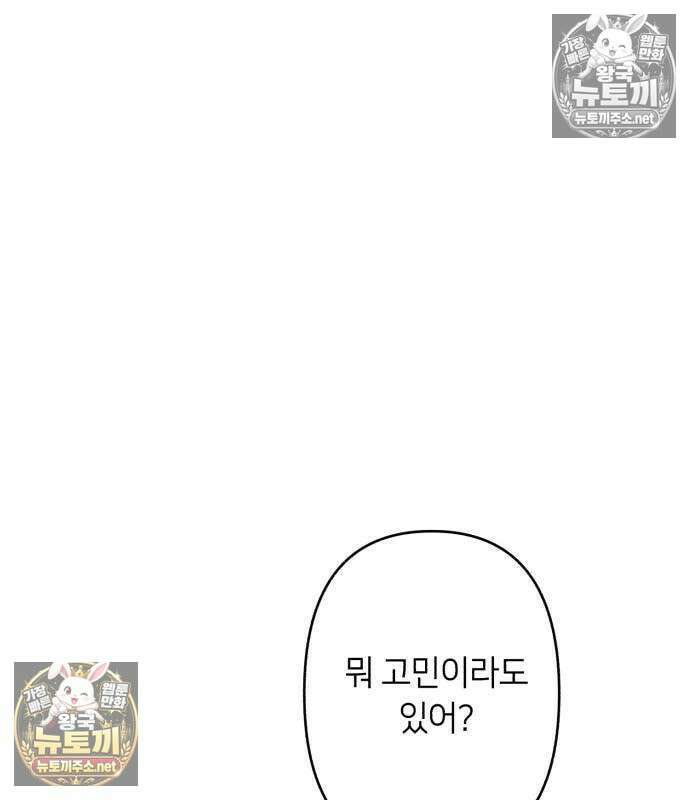 챗윗미 9화 15
