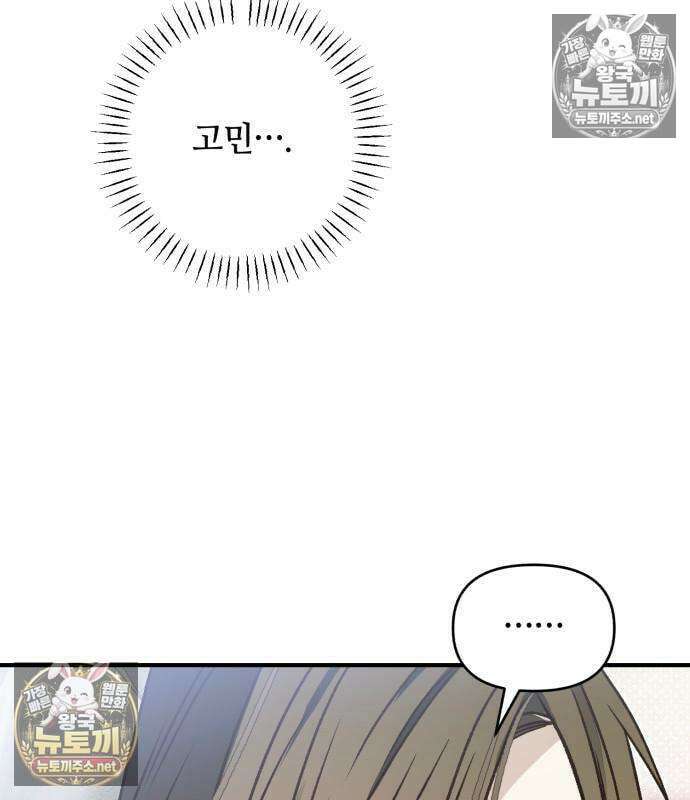 챗윗미 9화 19