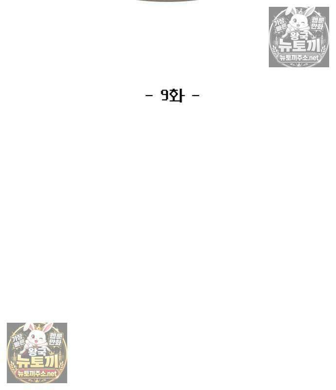 챗윗미 9화 25