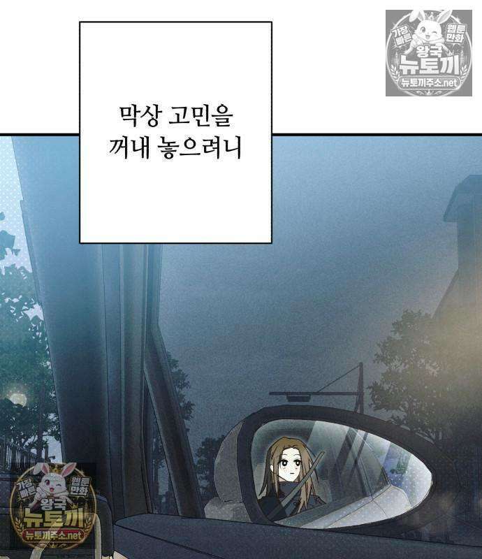 챗윗미 9화 26