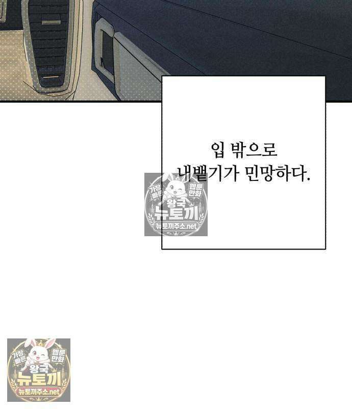 챗윗미 9화 27