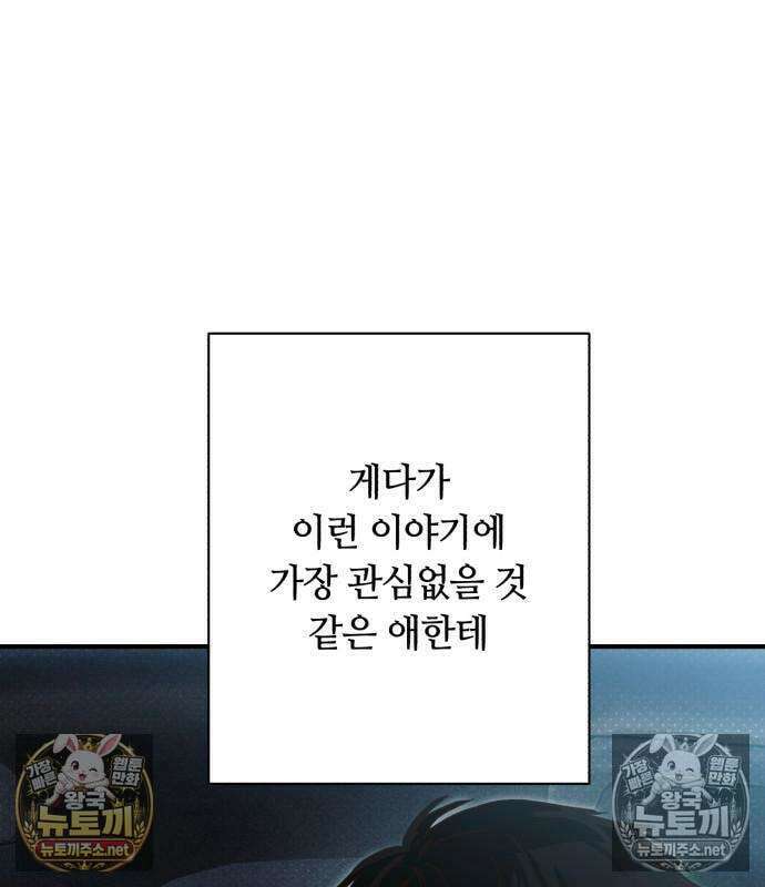 챗윗미 9화 28