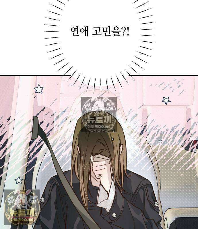 챗윗미 9화 31