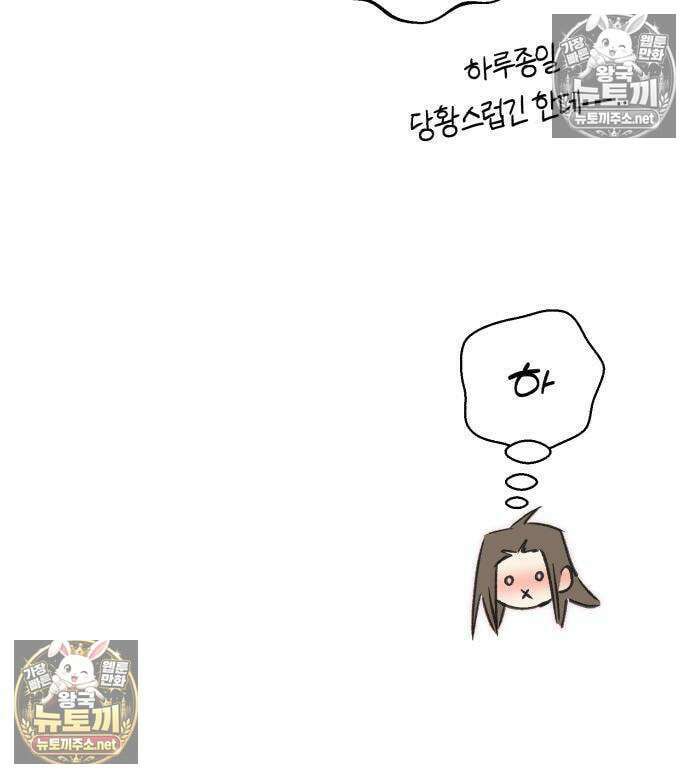 챗윗미 9화 33
