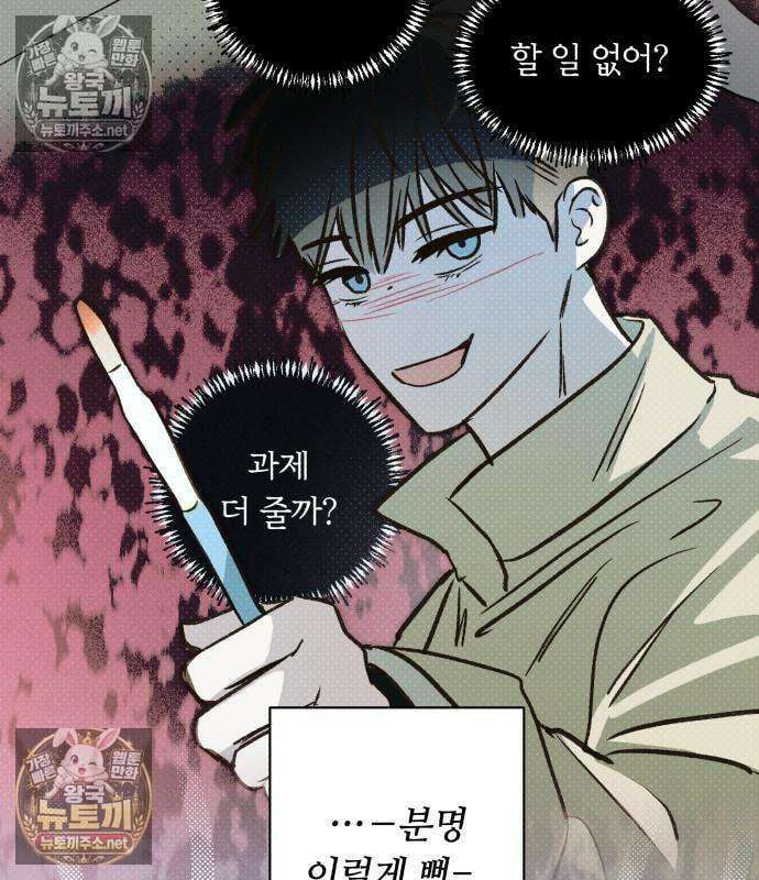 챗윗미 9화 36