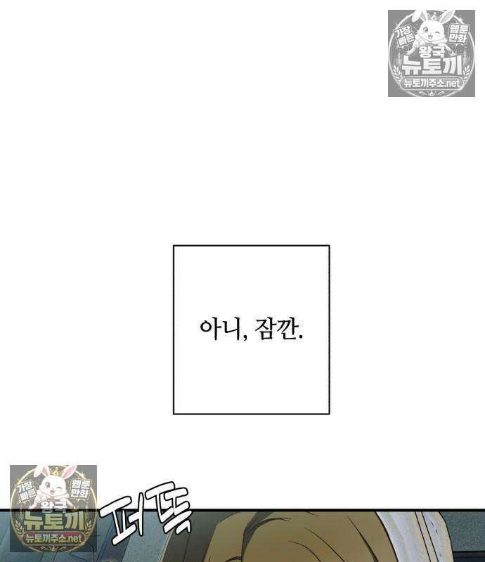 챗윗미 9화 38