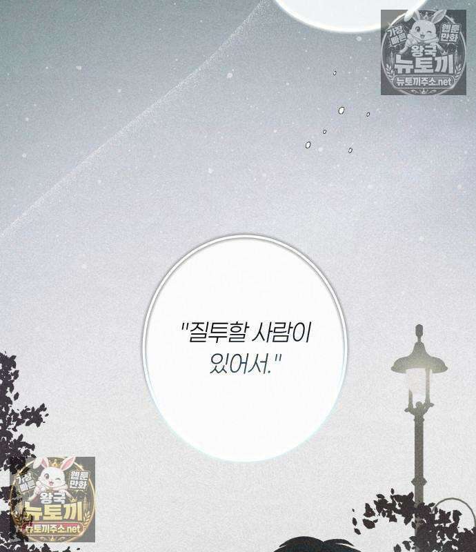 챗윗미 9화 40