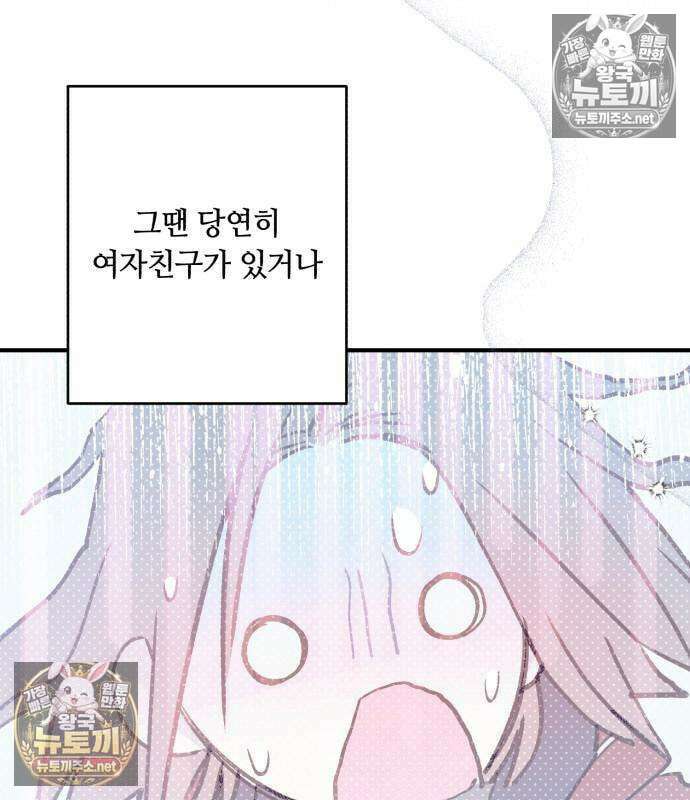 챗윗미 9화 42