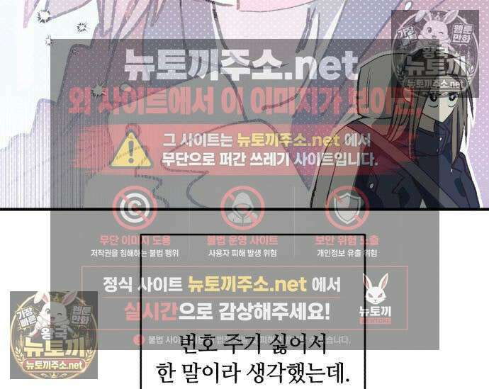 챗윗미 9화 43