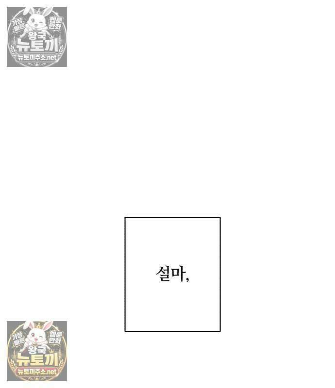 챗윗미 9화 45