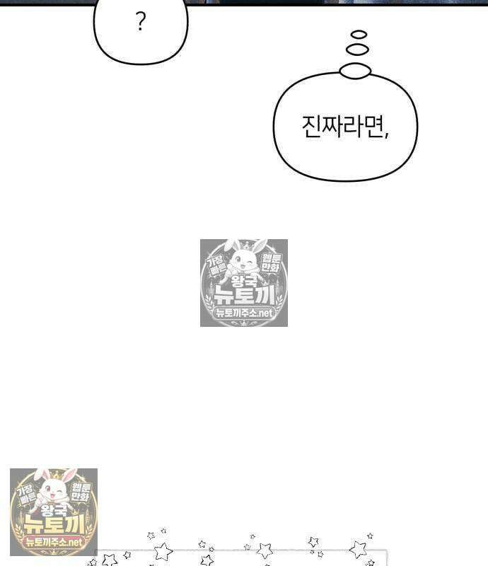 챗윗미 9화 47