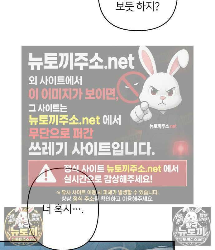 챗윗미 9화 50