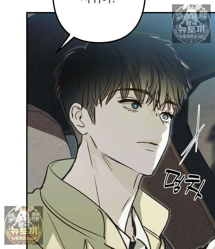 챗윗미 9화 53