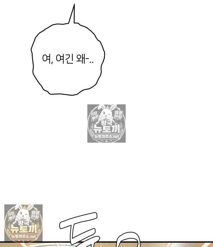 챗윗미 9화 64