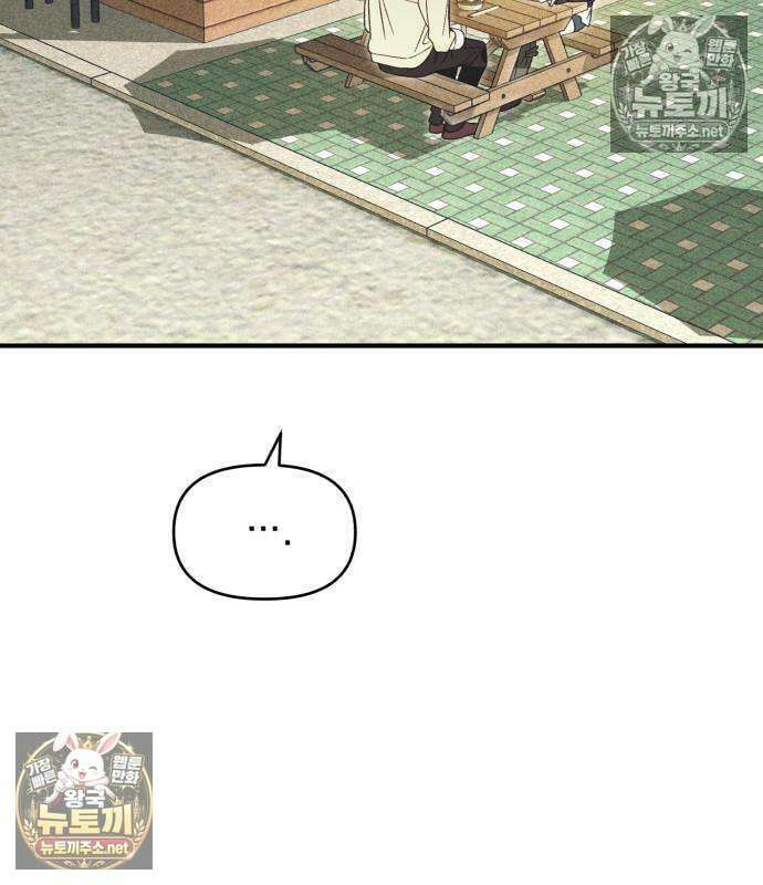 챗윗미 9화 67