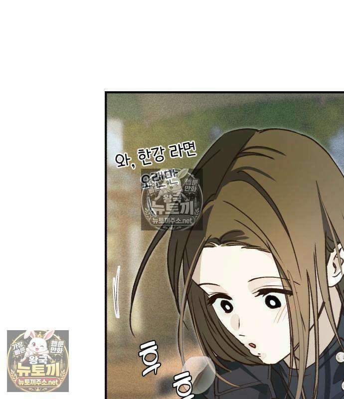 챗윗미 9화 68