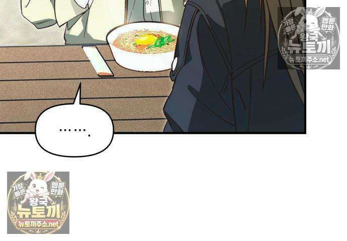 챗윗미 9화 71