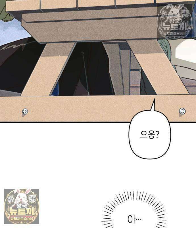 챗윗미 9화 73