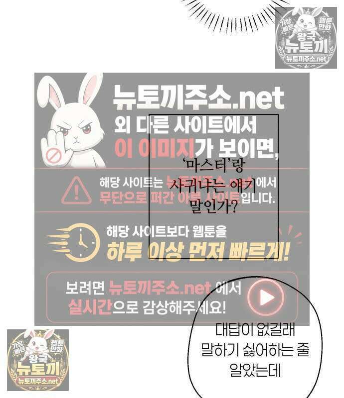 챗윗미 9화 74