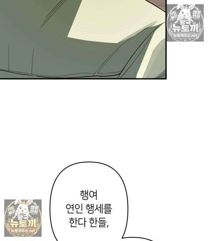 챗윗미 9화 77