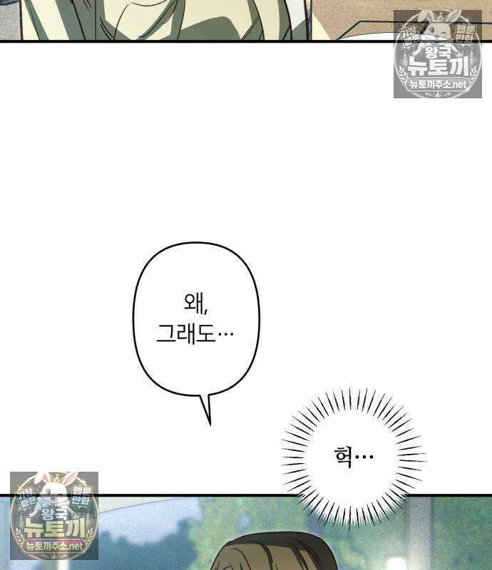 챗윗미 9화 79