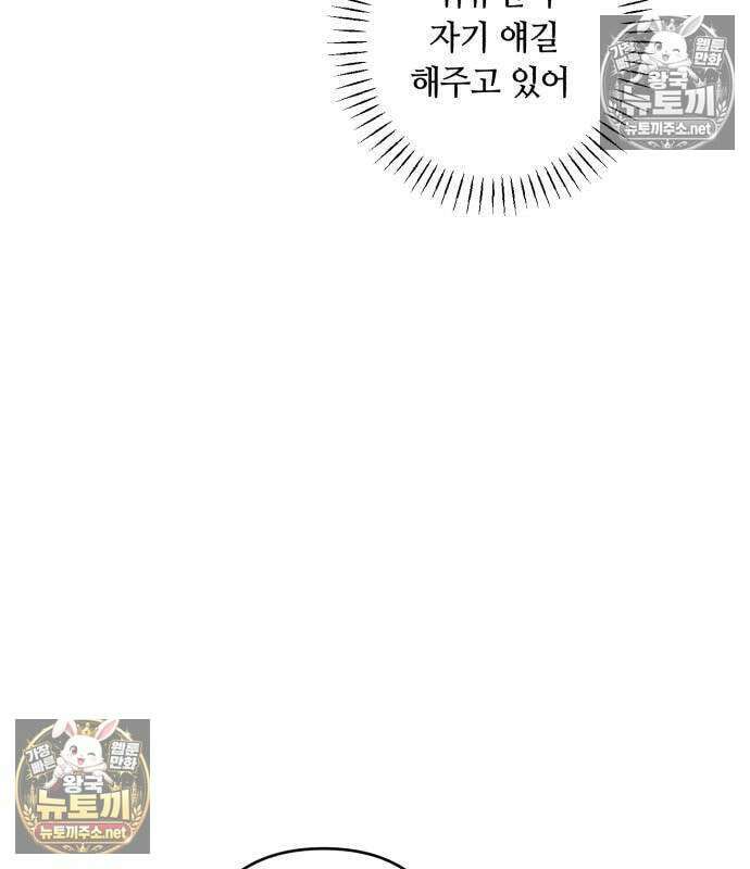 챗윗미 9화 81