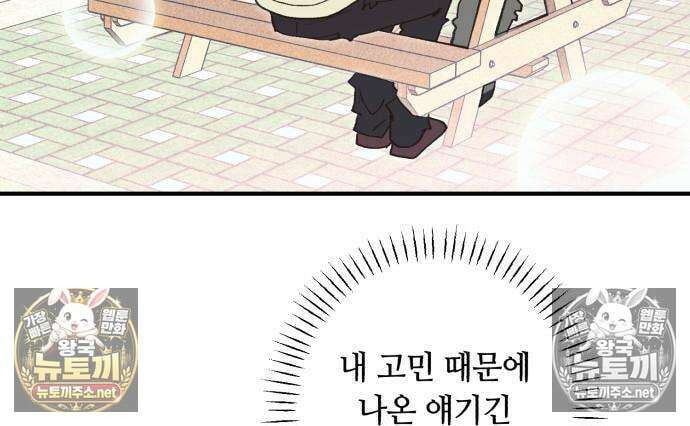 챗윗미 9화 83