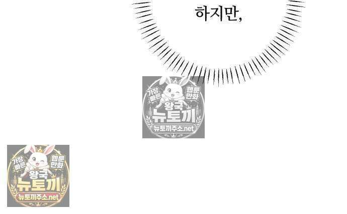 챗윗미 9화 84