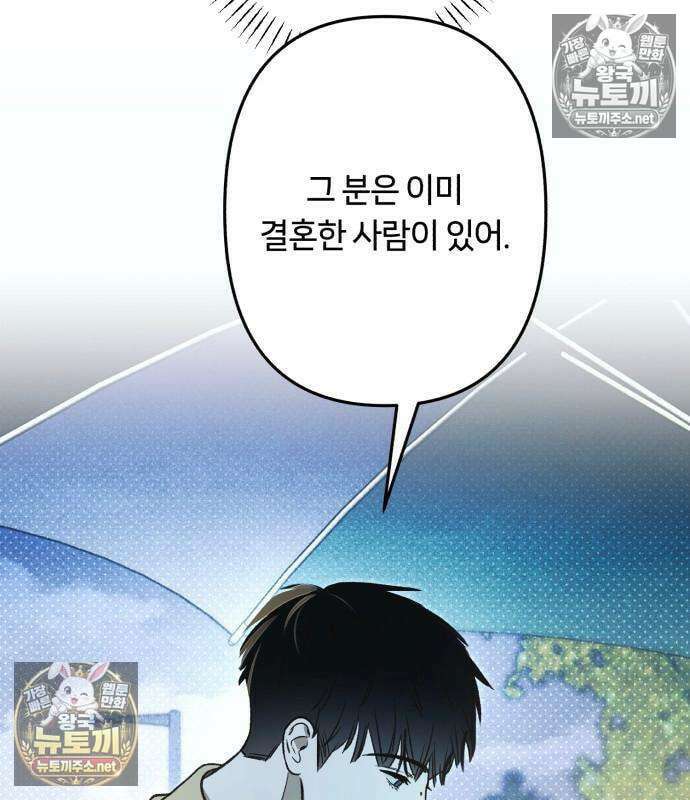 챗윗미 9화 86