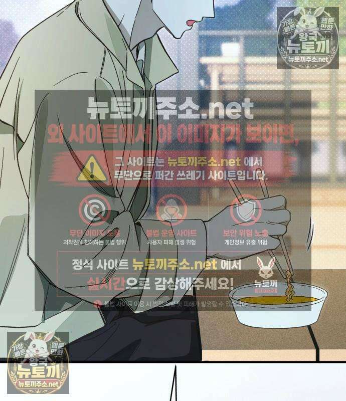 챗윗미 9화 87