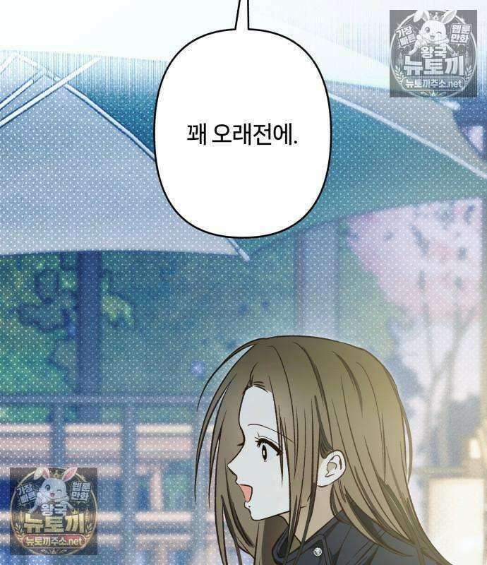 챗윗미 9화 88