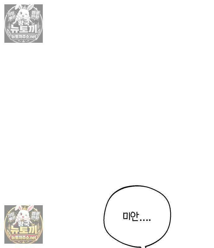 챗윗미 9화 90