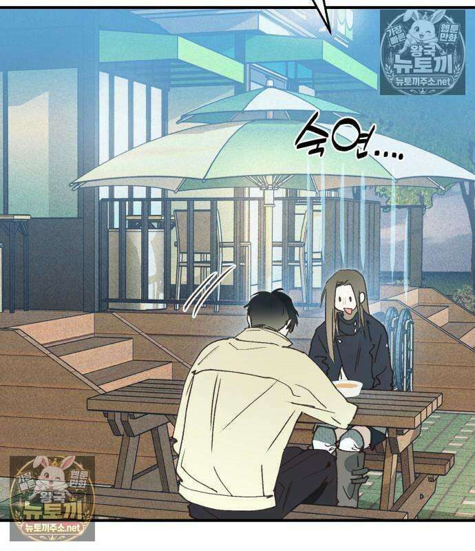 챗윗미 9화 91