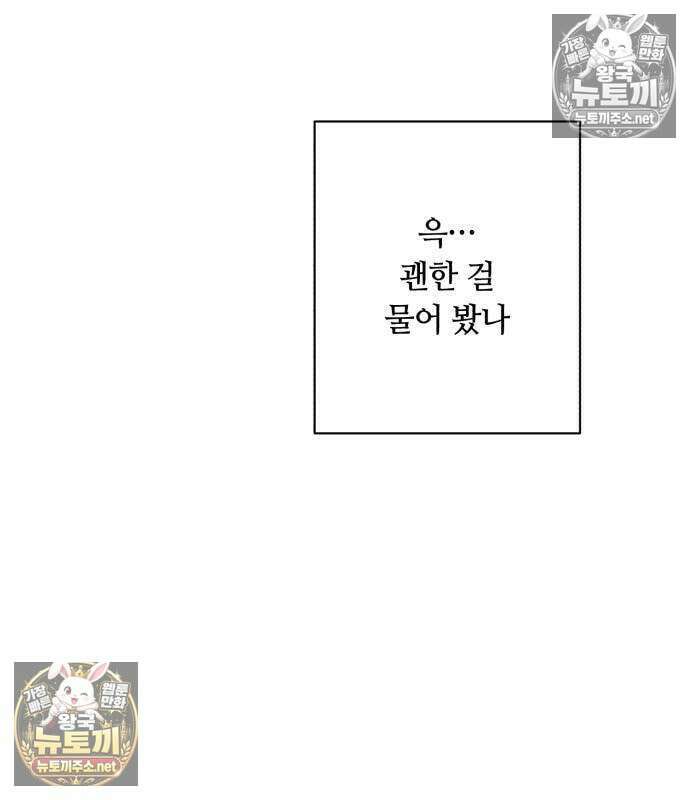 챗윗미 9화 92