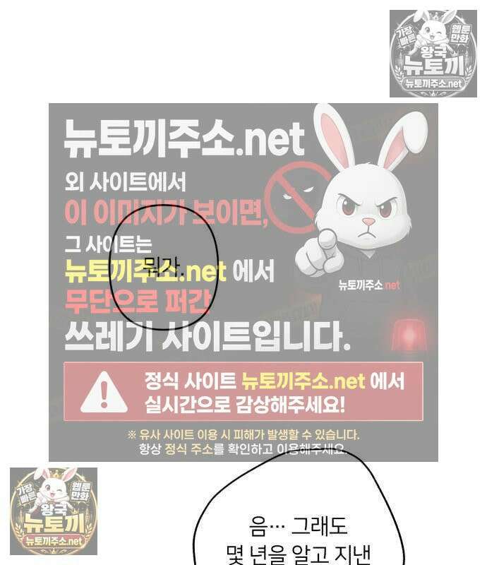 챗윗미 9화 98