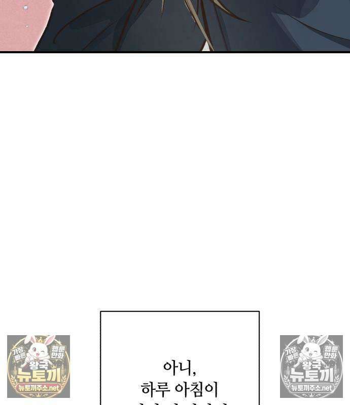 챗윗미 9화 101