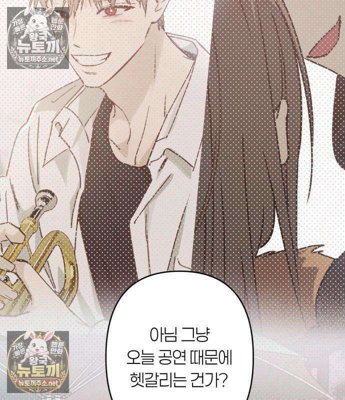 챗윗미 9화 103