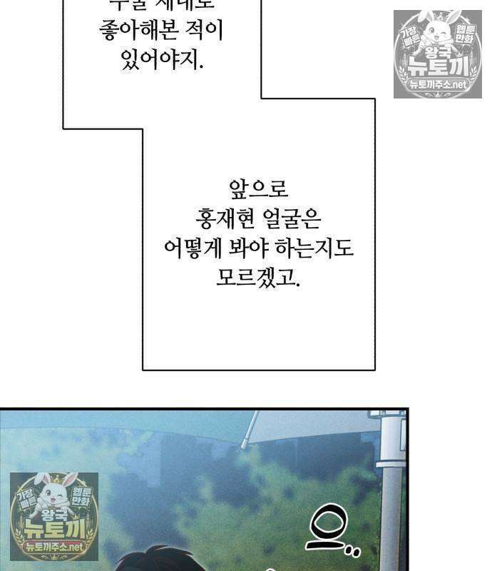 챗윗미 9화 106