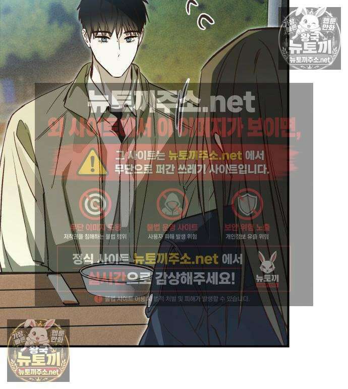챗윗미 9화 107