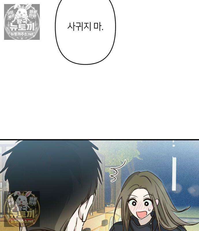 챗윗미 9화 114