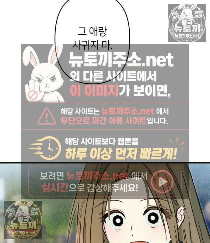챗윗미 9화 116