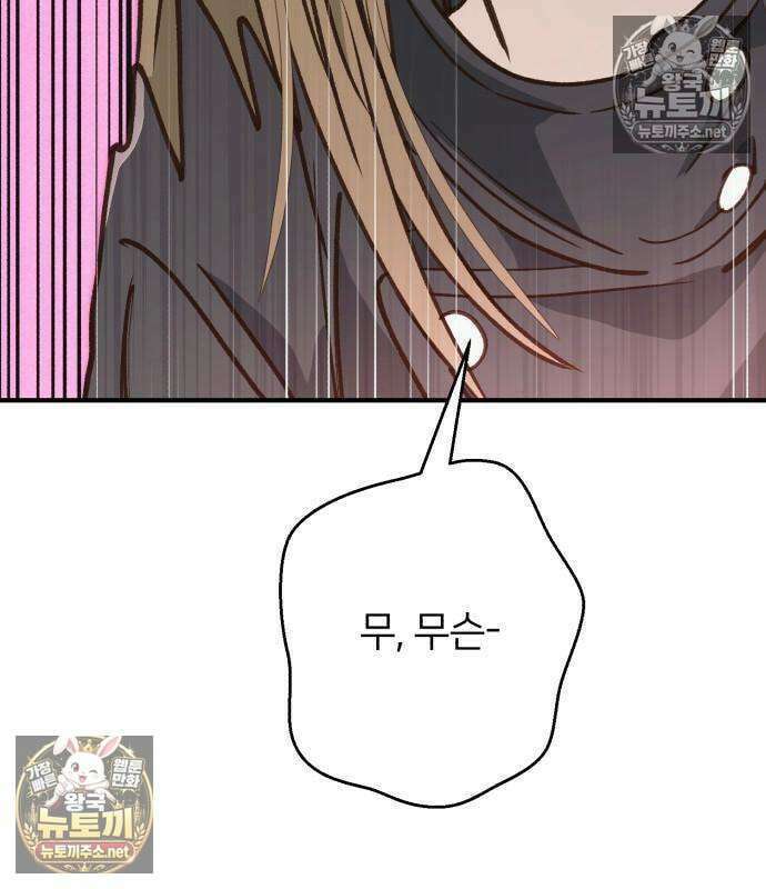 챗윗미 9화 119