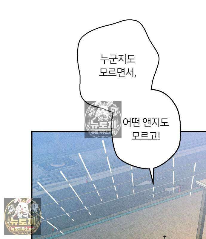 챗윗미 9화 121