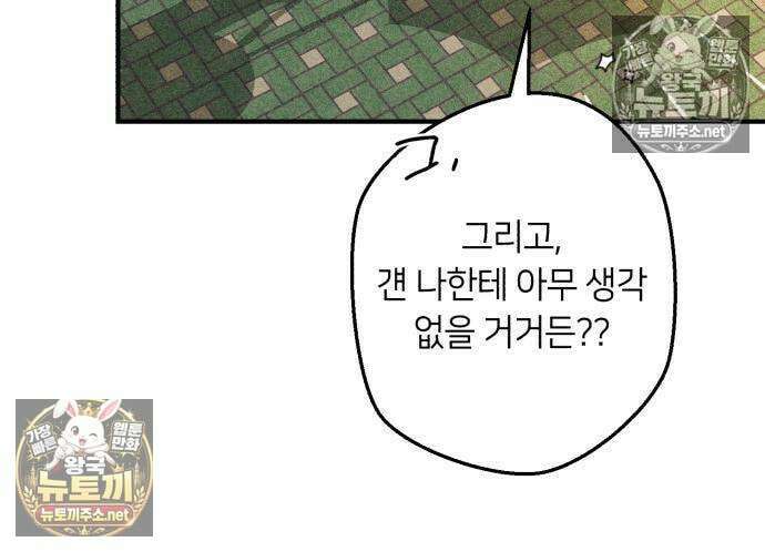 챗윗미 9화 123
