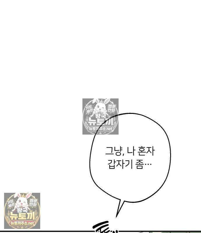 챗윗미 9화 124