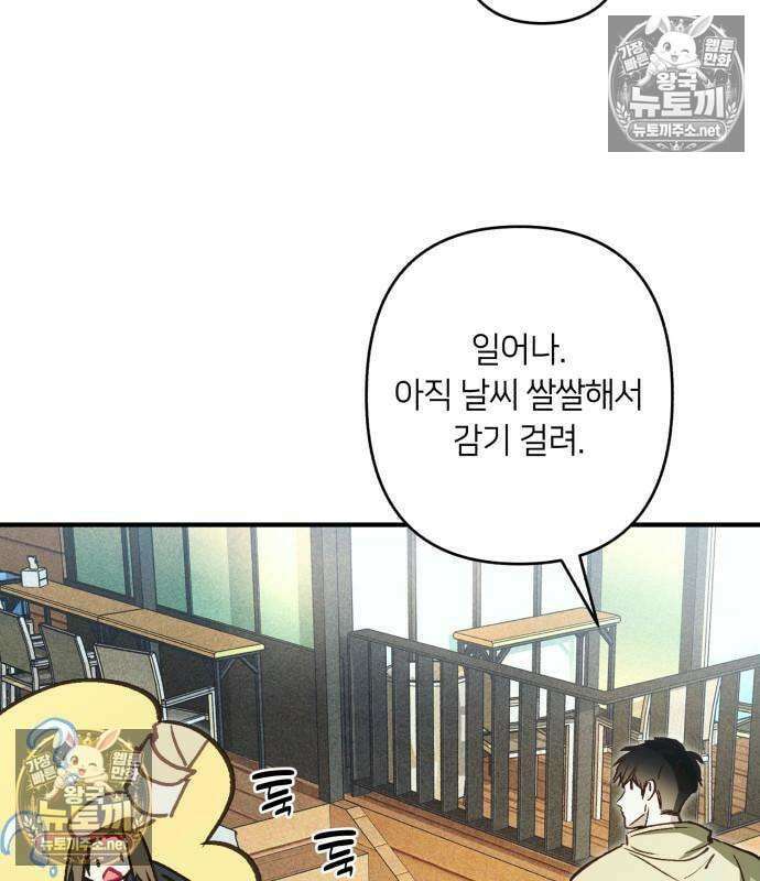 챗윗미 9화 128
