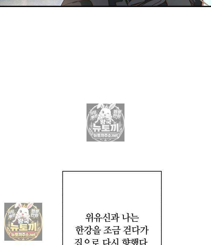 챗윗미 9화 132