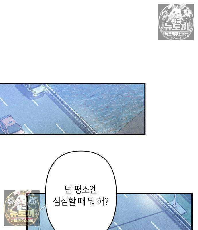 챗윗미 9화 136